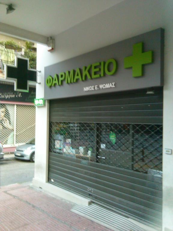 Appartamento Medea Atene Esterno foto